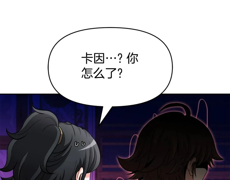 第32话 卡因的愤怒 第111页