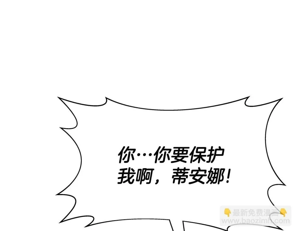 第32话 卡因的愤怒 第117页