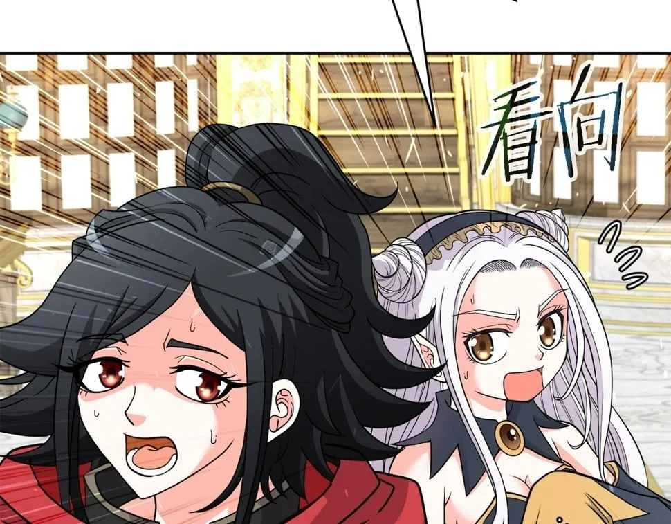 第32话 卡因的愤怒 第118页