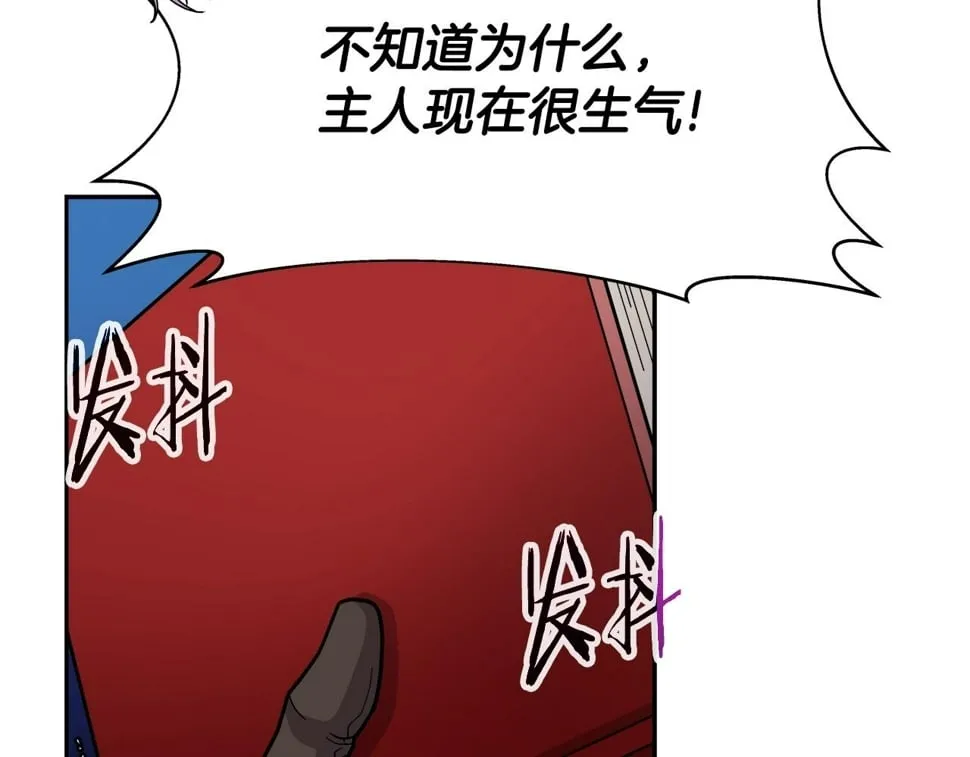 第32话 卡因的愤怒 第120页