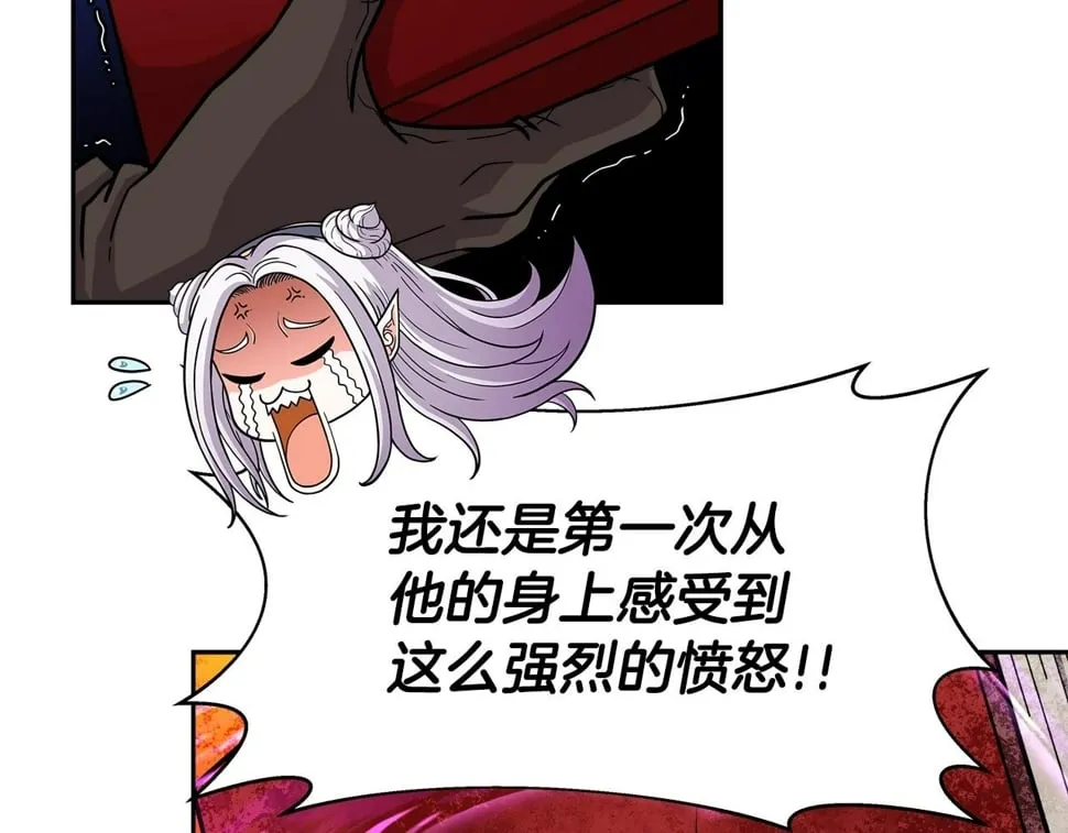 第32话 卡因的愤怒 第121页