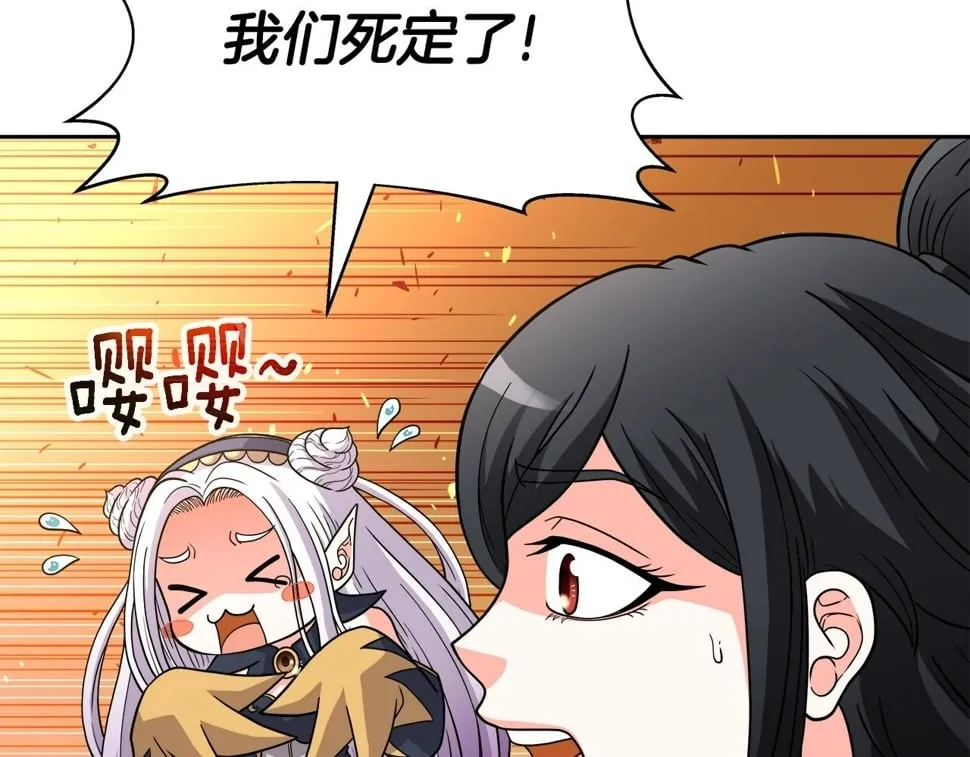 第32话 卡因的愤怒 第128页
