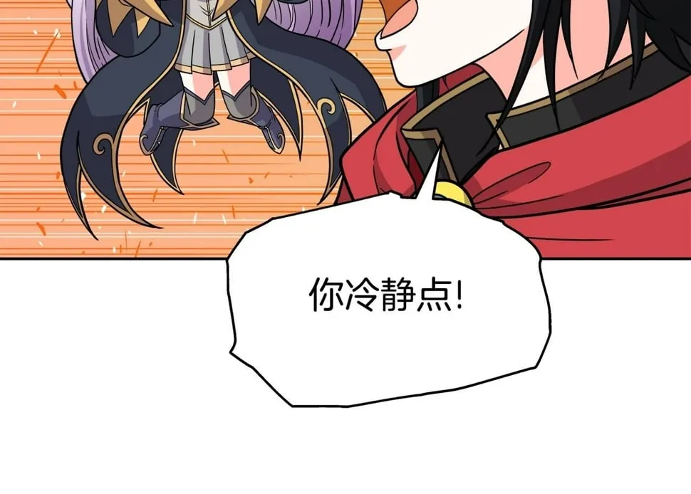 第32话 卡因的愤怒 第129页