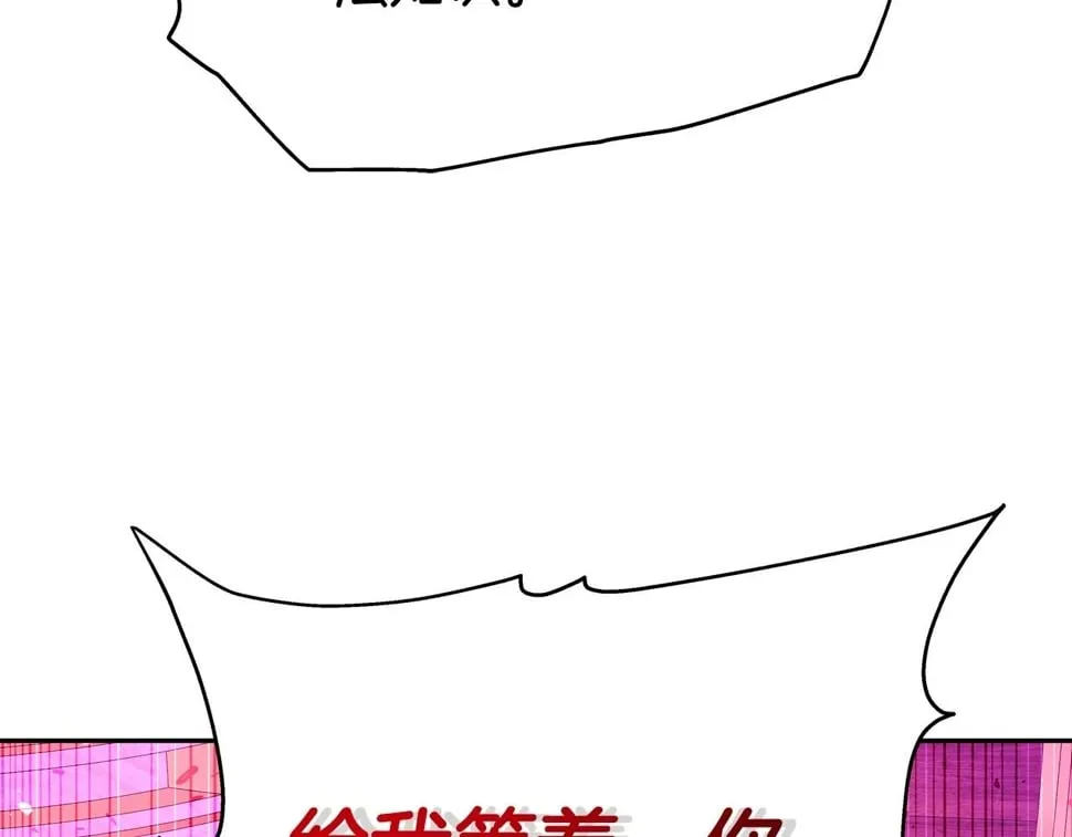 第32话 卡因的愤怒 第132页