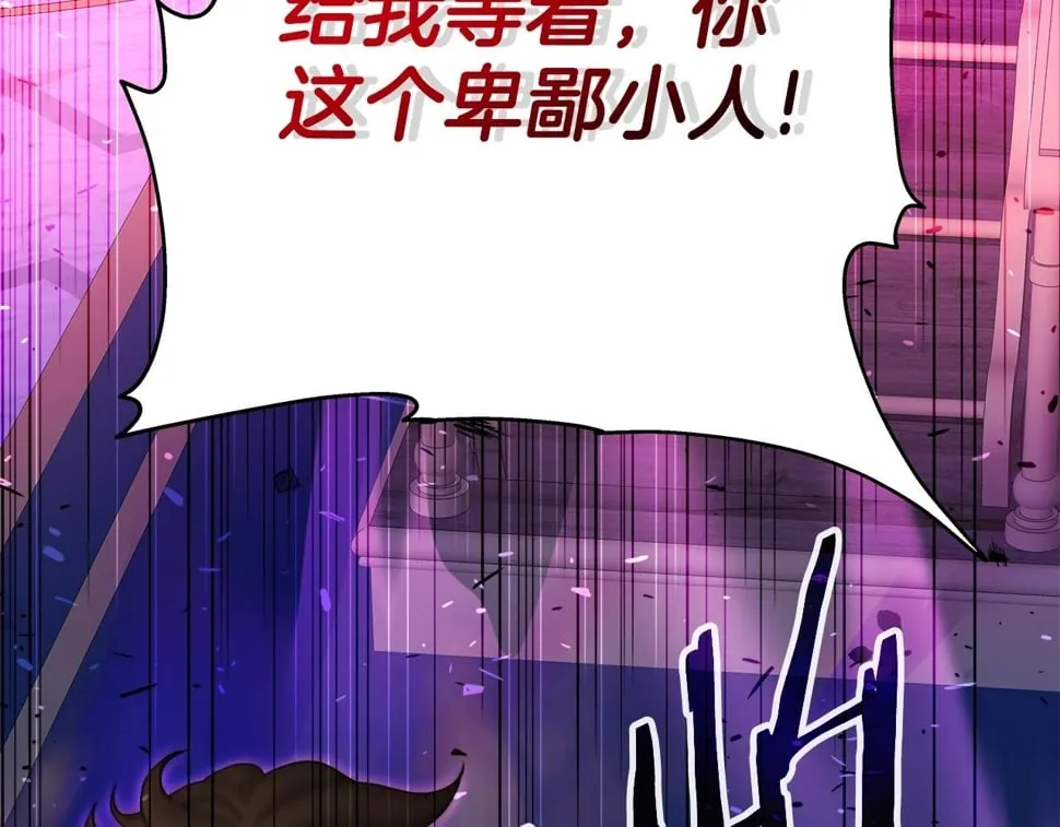 第32话 卡因的愤怒 第133页