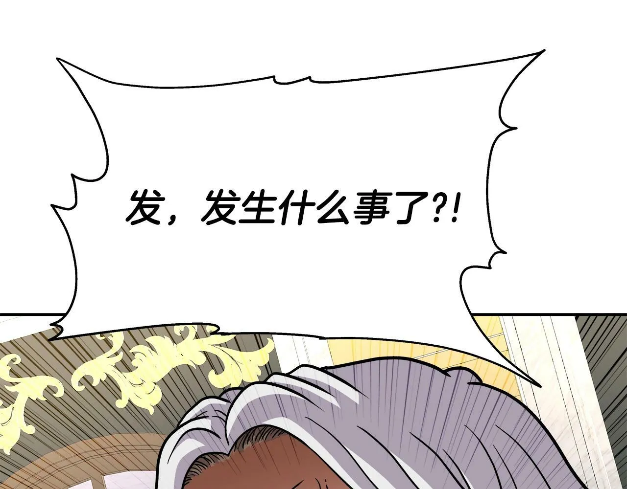 第33话 塞丽安 第5页