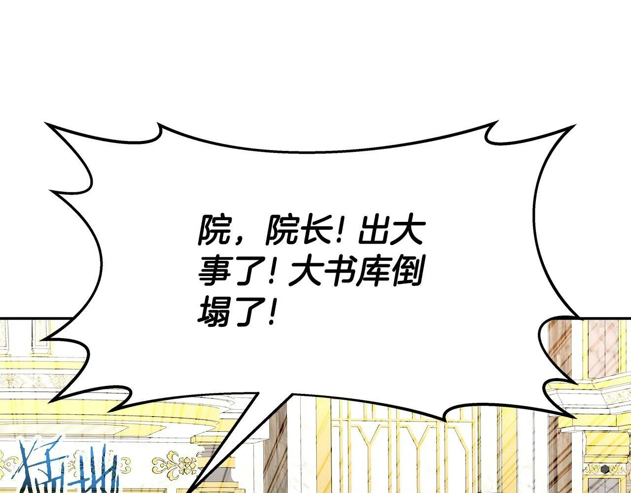 第33话 塞丽安 第8页