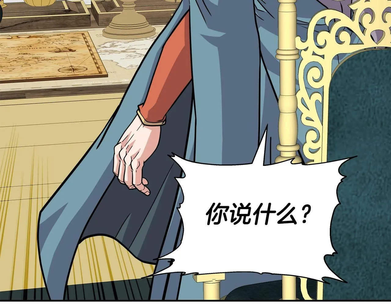 第33话 塞丽安 第10页