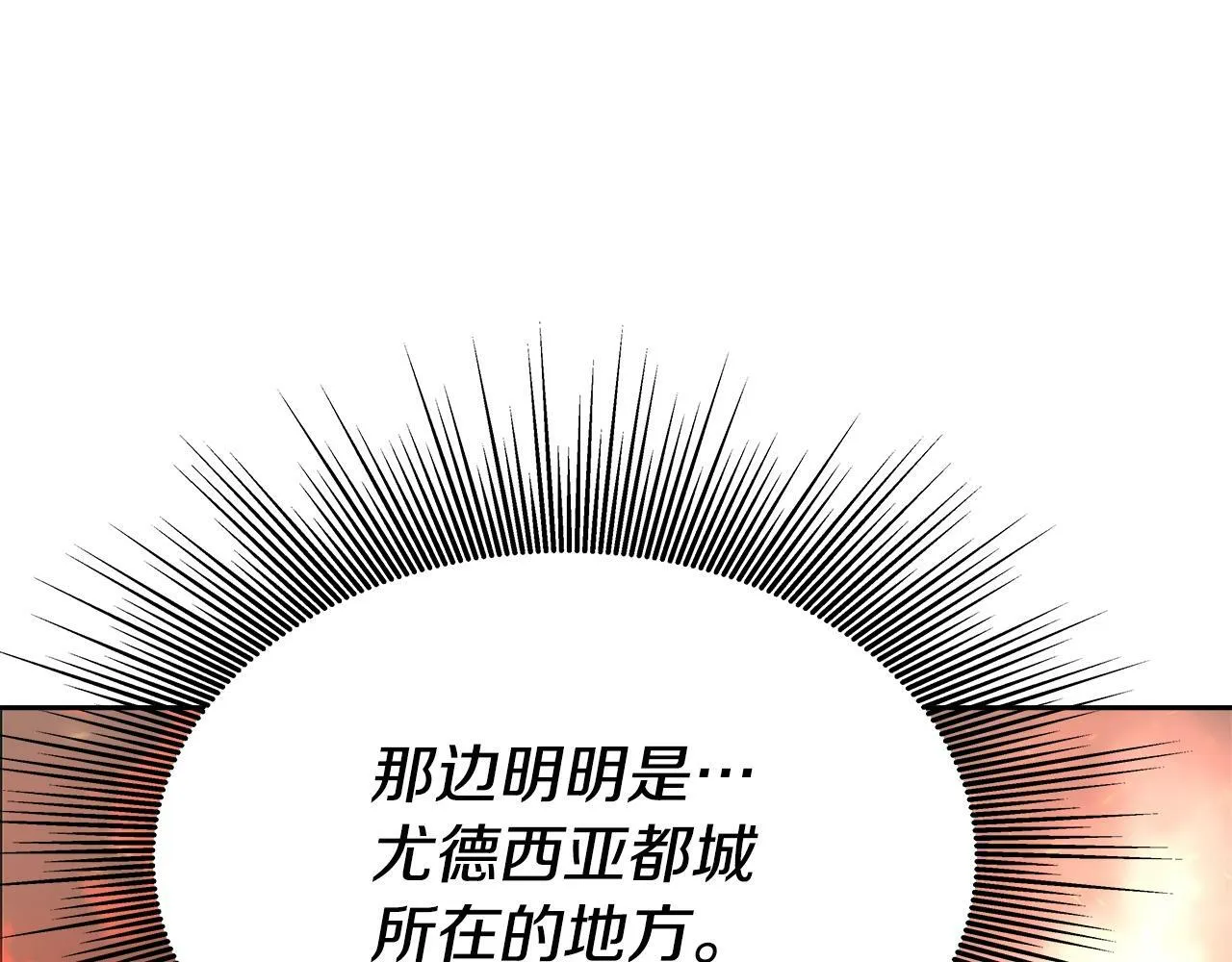 第33话 塞丽安 第26页