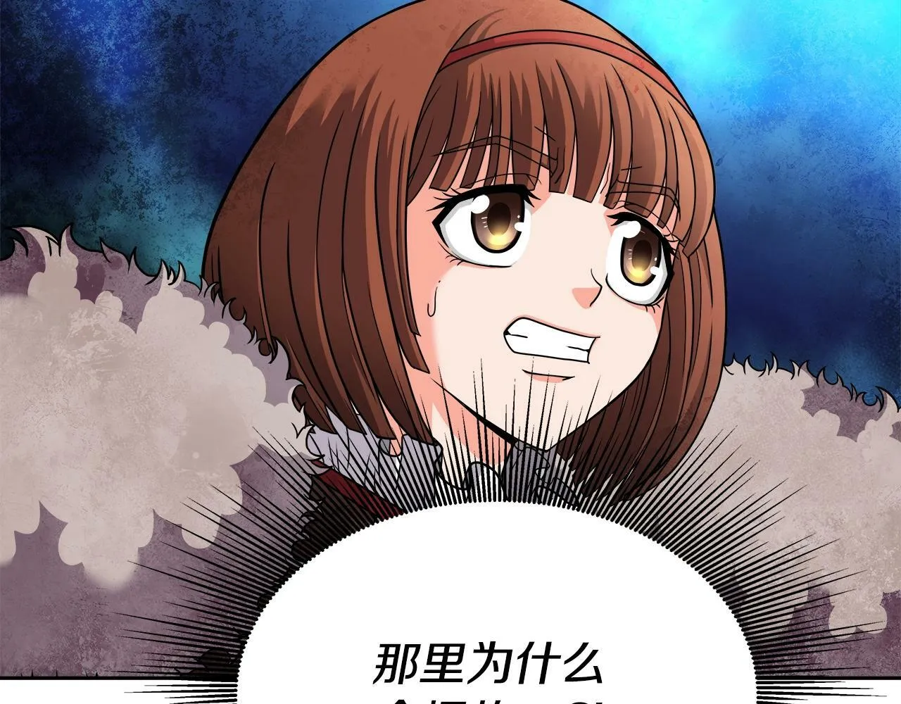 第33话 塞丽安 第30页