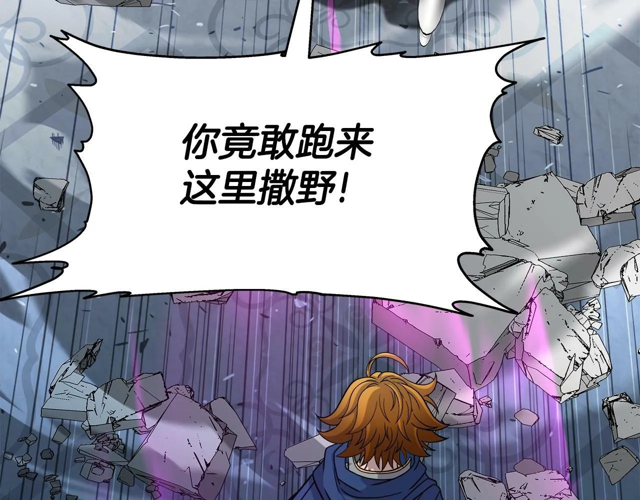 第33话 塞丽安 第51页