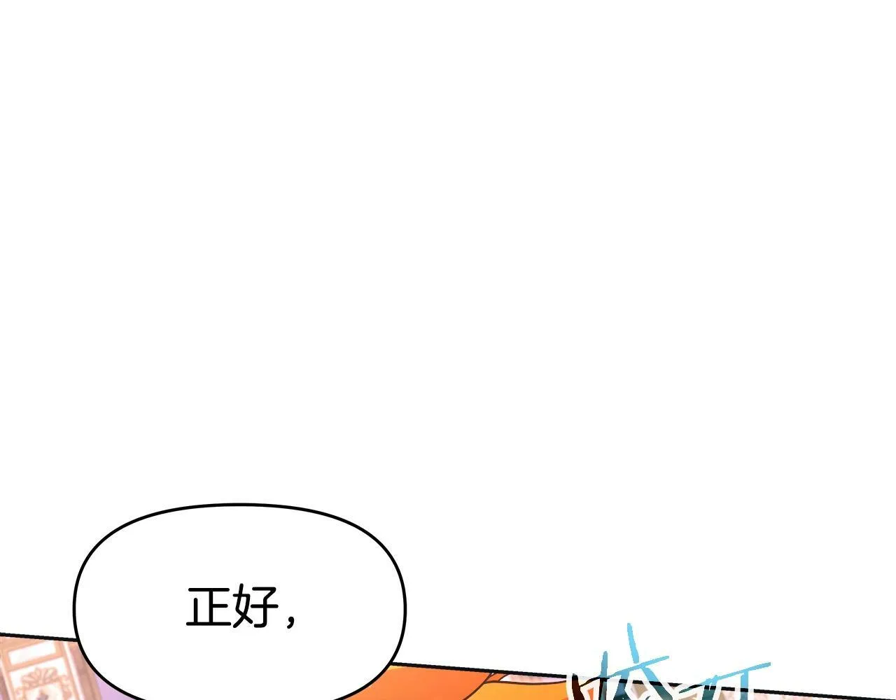 第33话 塞丽安 第70页