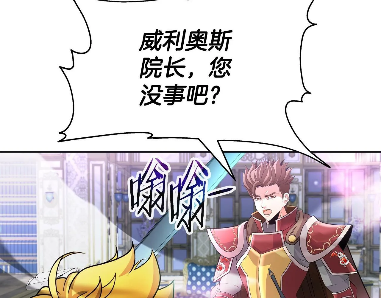 第33话 塞丽安 第77页