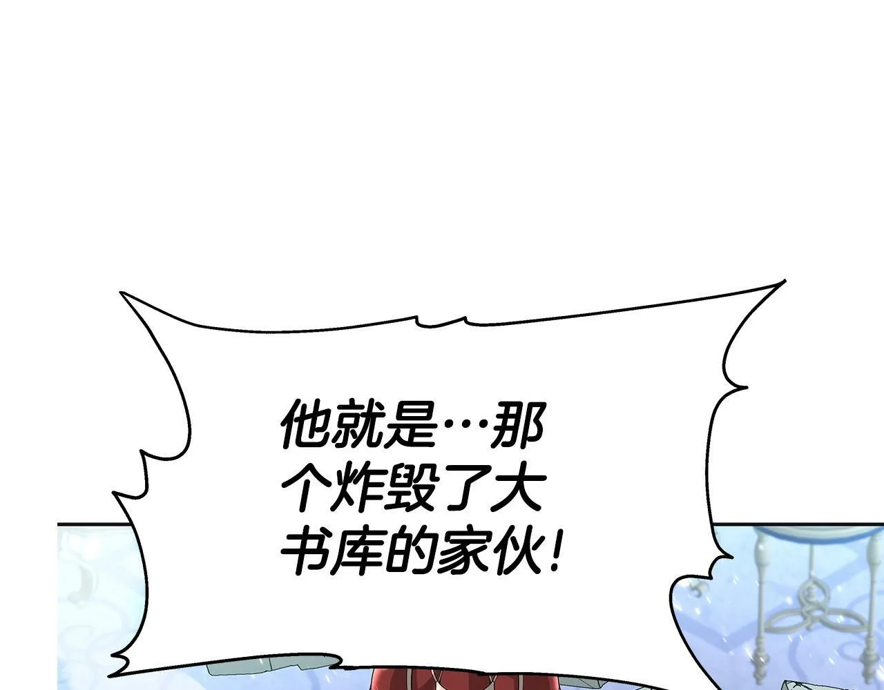 第33话 塞丽安 第81页