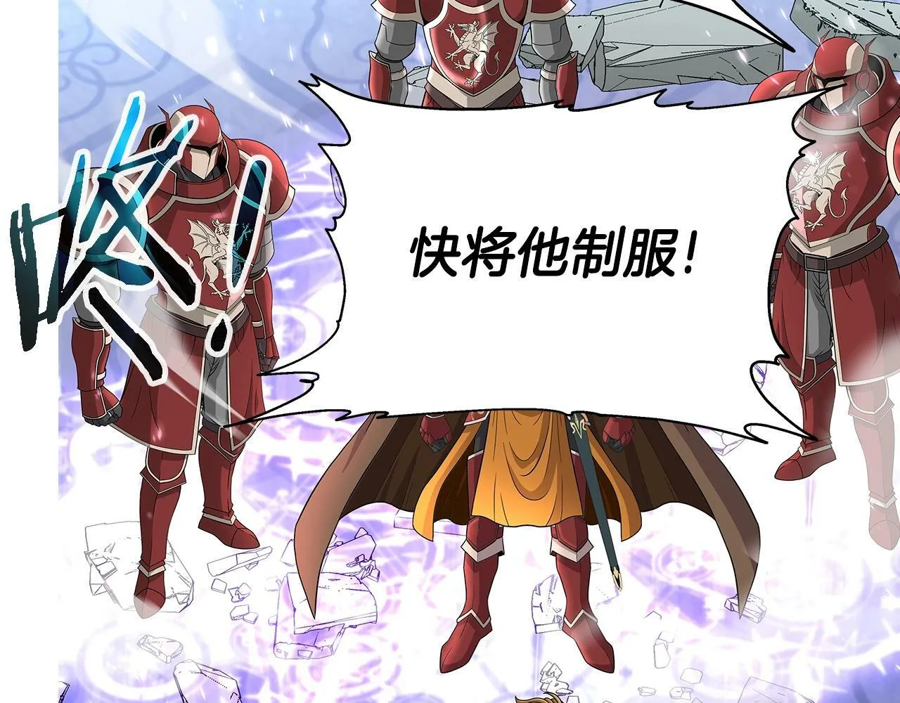第33话 塞丽安 第82页