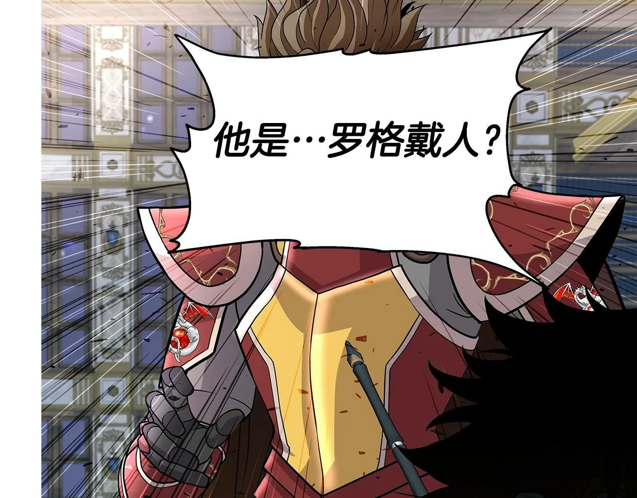 第33话 塞丽安 第86页