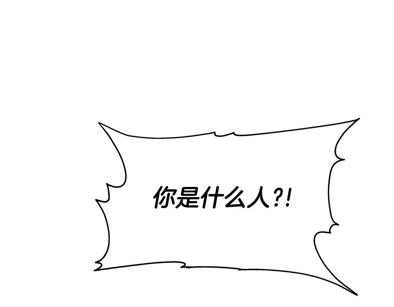 第33话 塞丽安 第95页