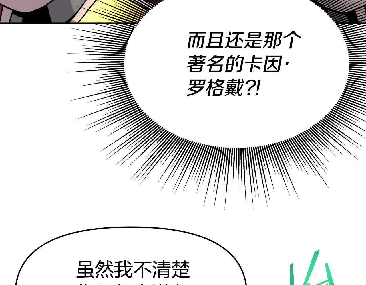 第33话 塞丽安 第101页
