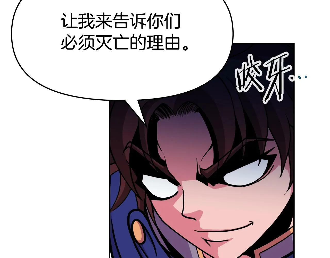 第33话 塞丽安 第105页