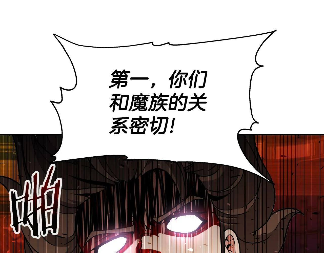 第33话 塞丽安 第107页