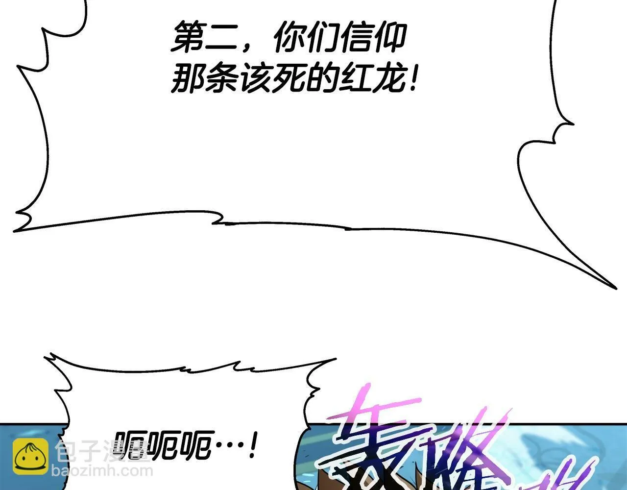 第33话 塞丽安 第109页