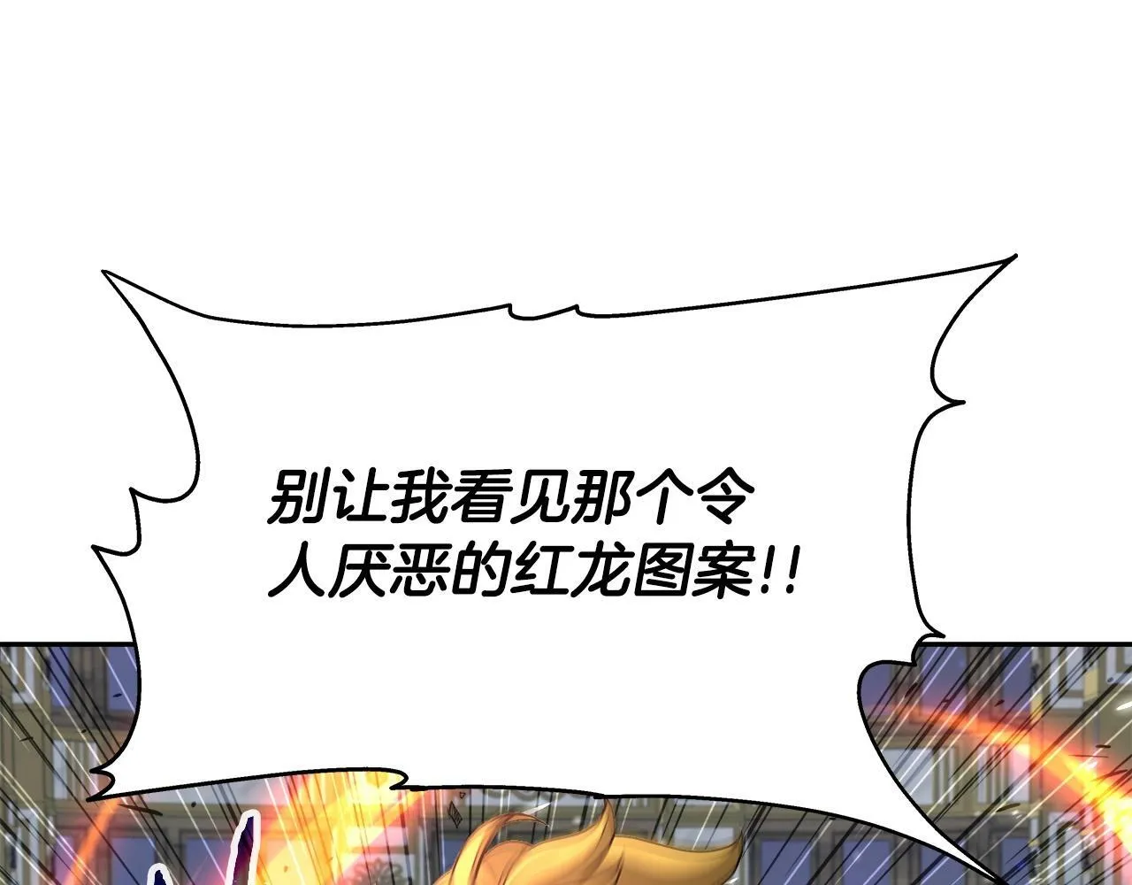 第33话 塞丽安 第113页
