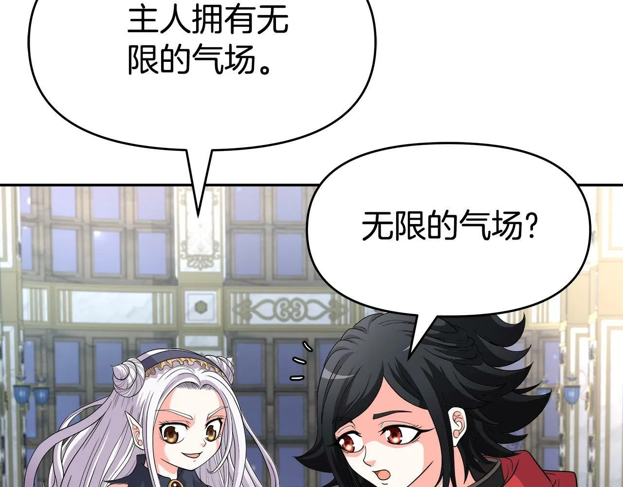 第33话 塞丽安 第122页