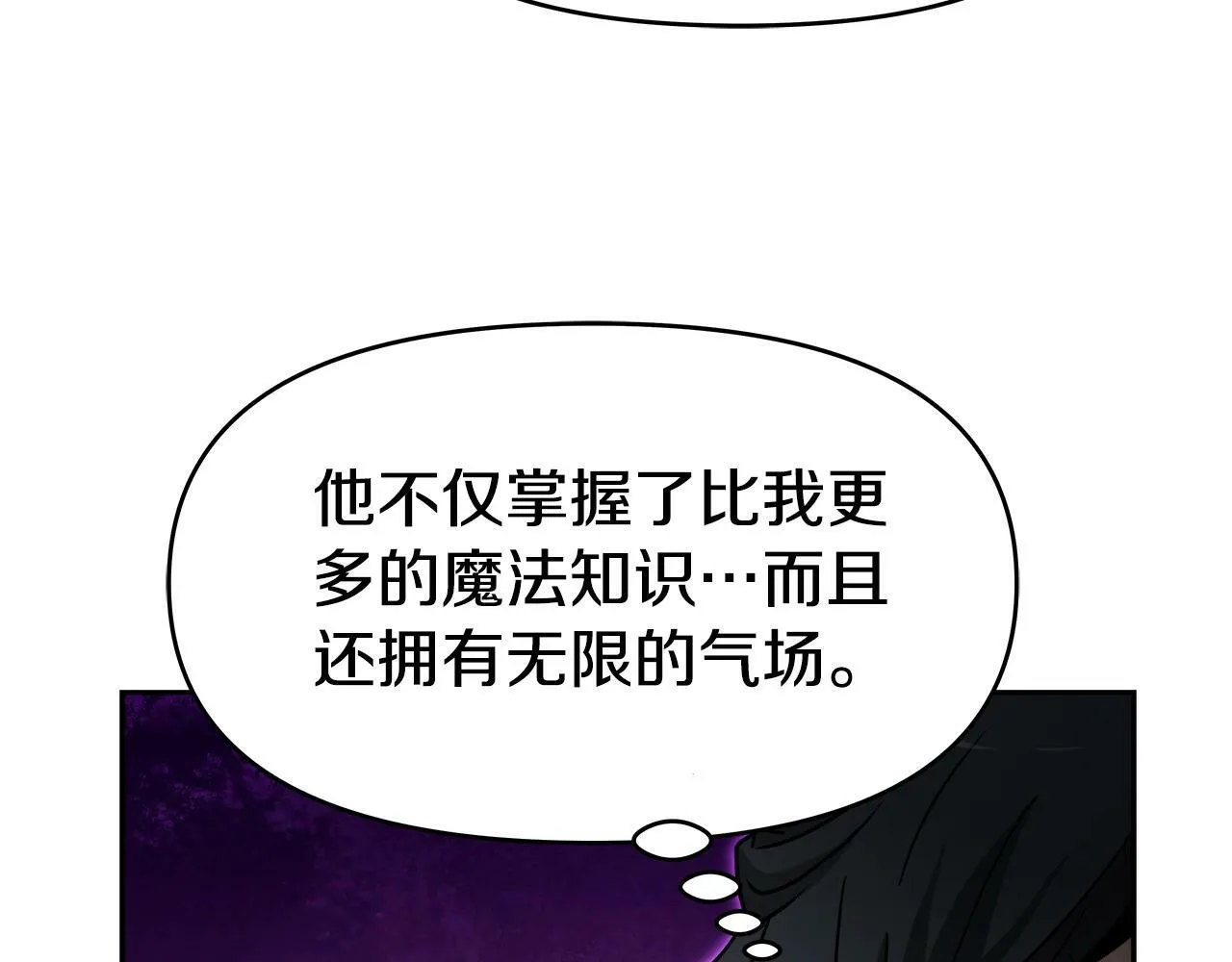 第33话 塞丽安 第124页