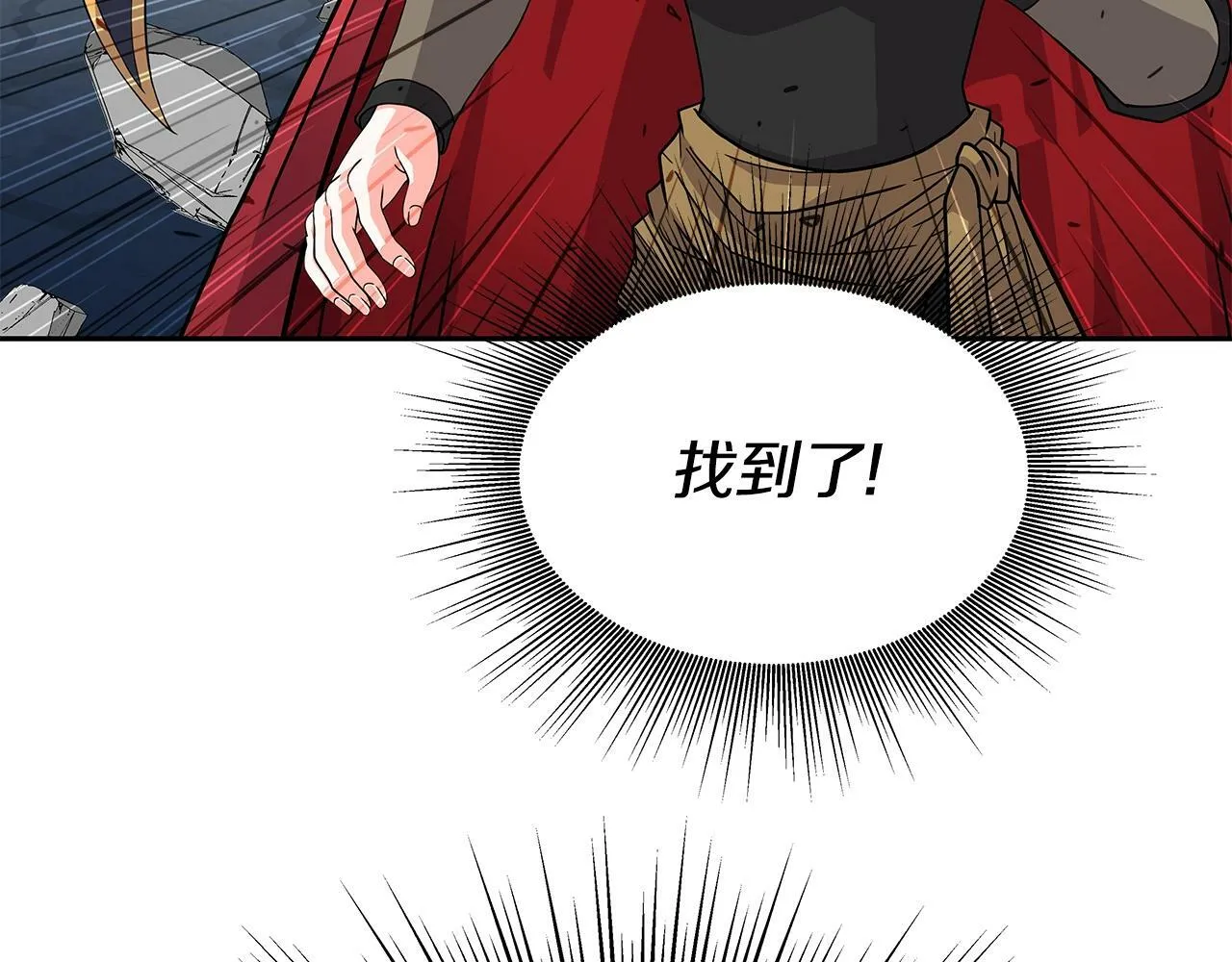 第33话 塞丽安 第131页