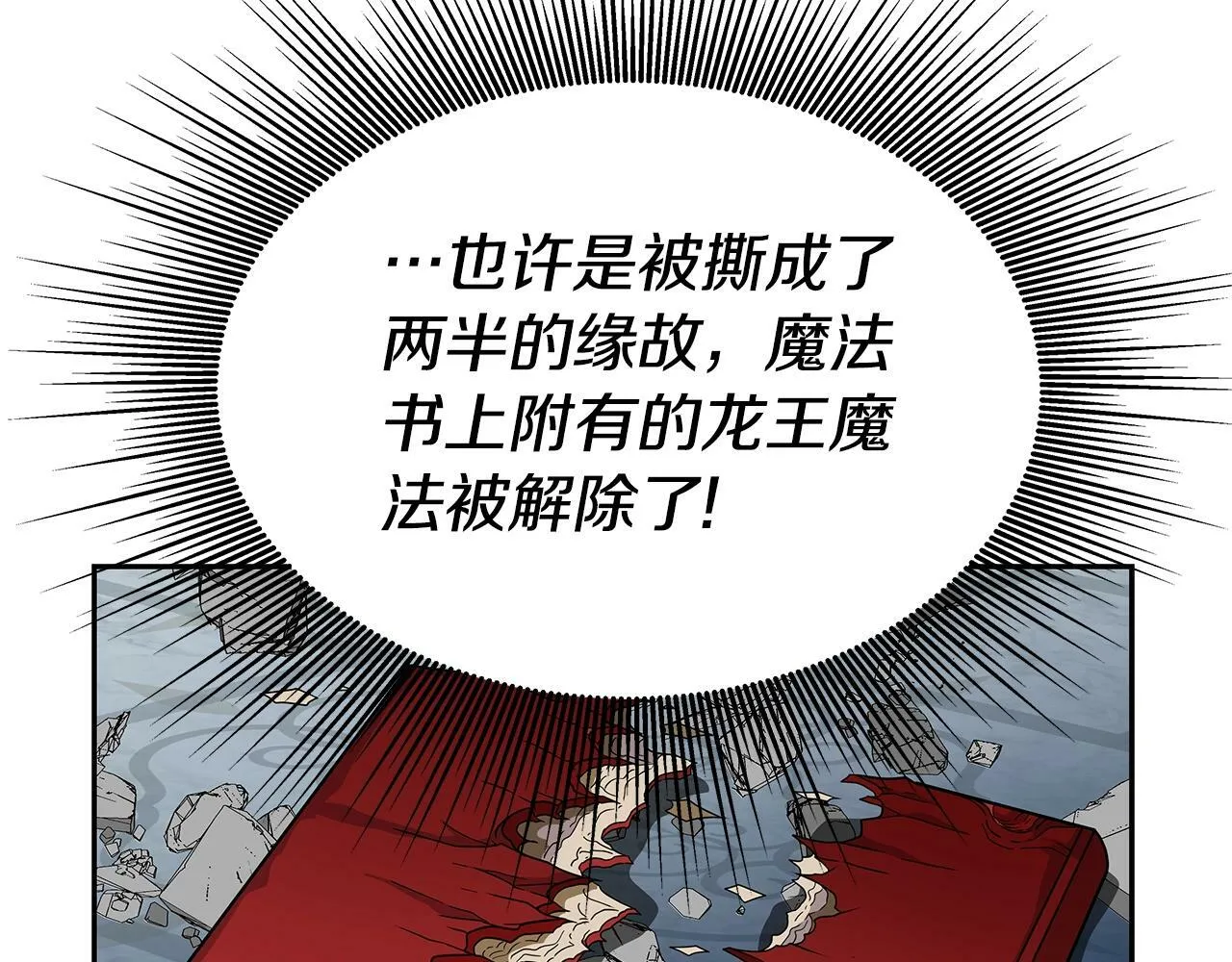 第33话 塞丽安 第132页