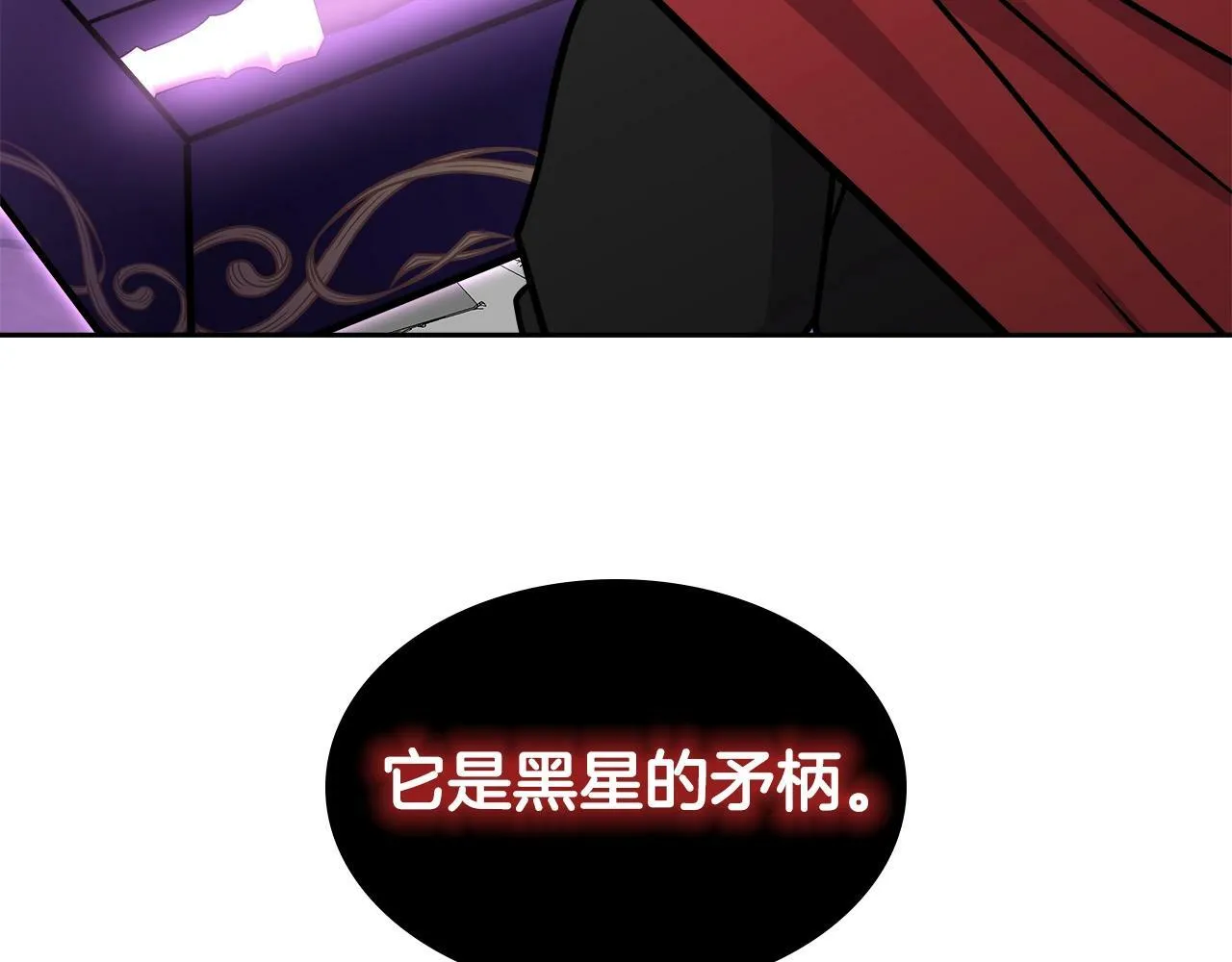 第33话 塞丽安 第149页