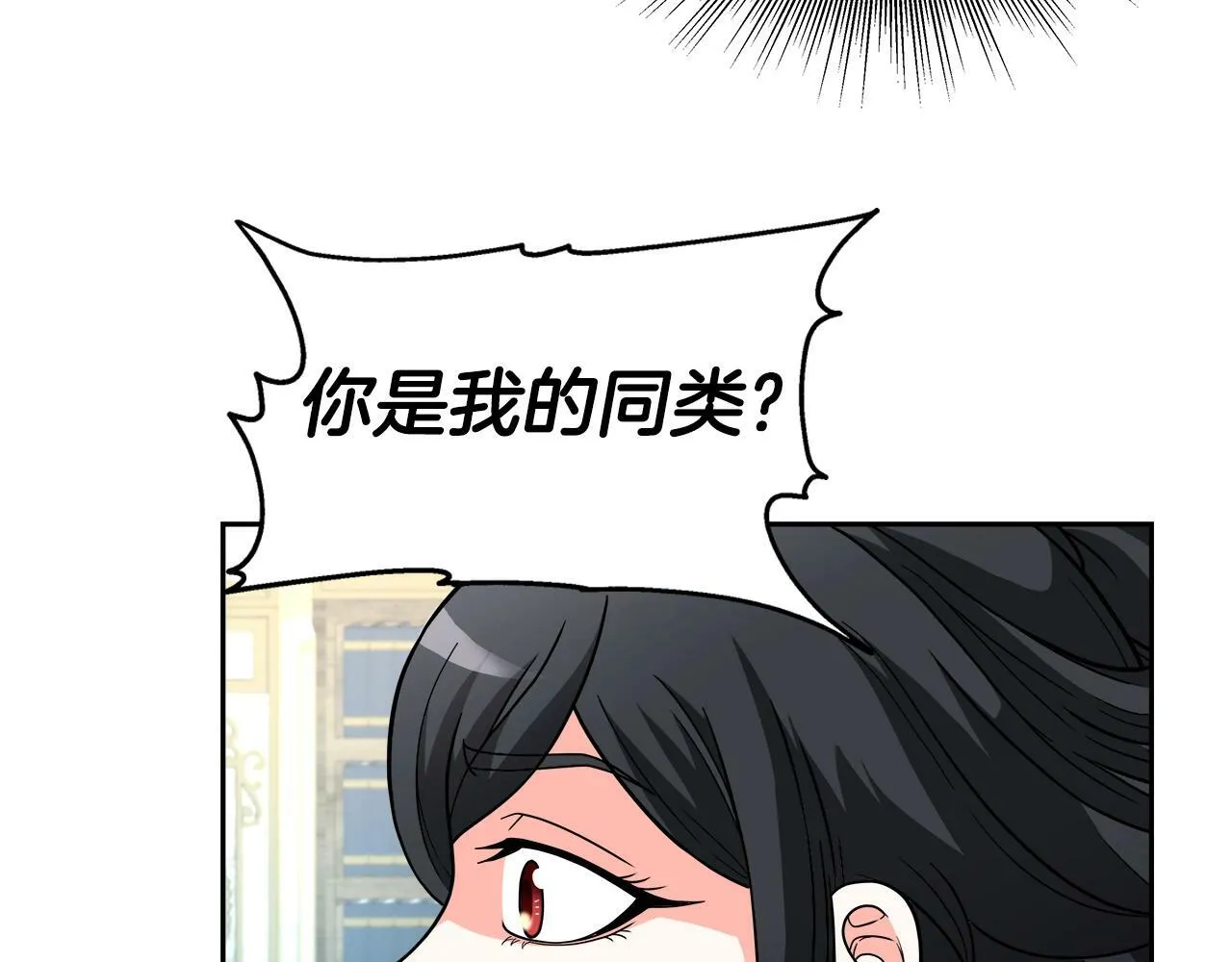 第34话 塞丽安（2） 第5页