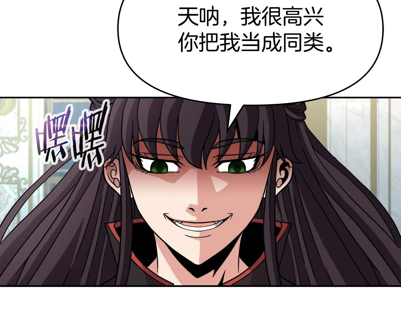 第34话 塞丽安（2） 第7页