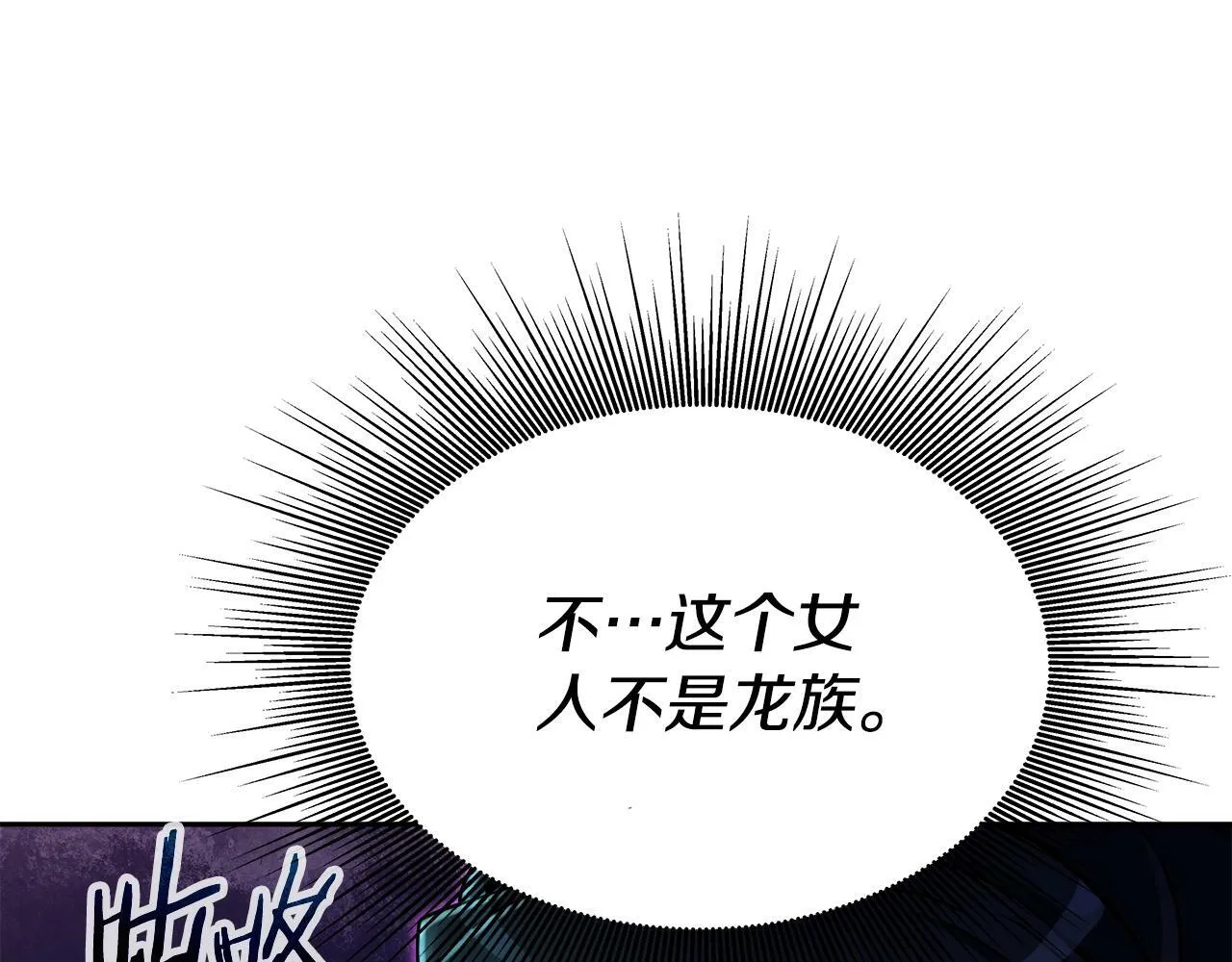 第34话 塞丽安（2） 第8页