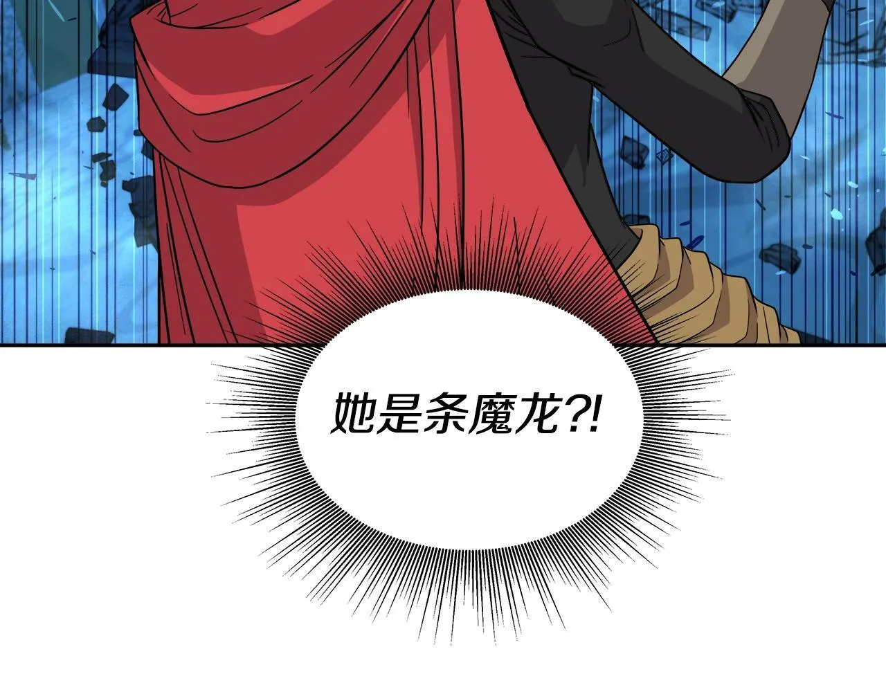 第34话 塞丽安（2） 第14页