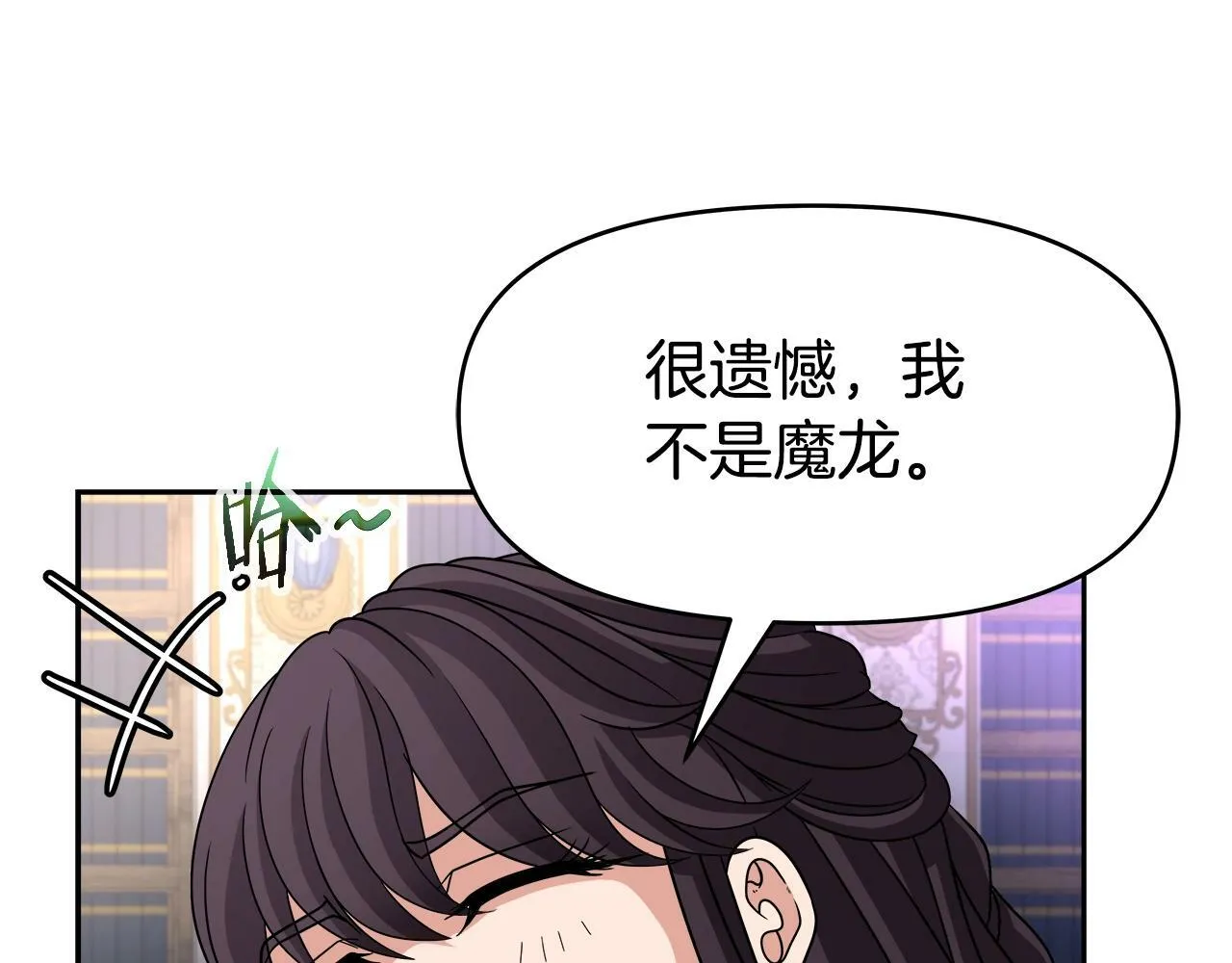 第34话 塞丽安（2） 第15页