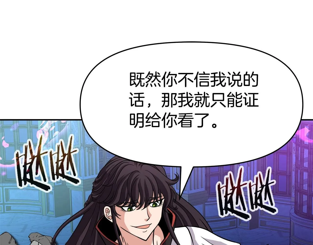 第34话 塞丽安（2） 第19页