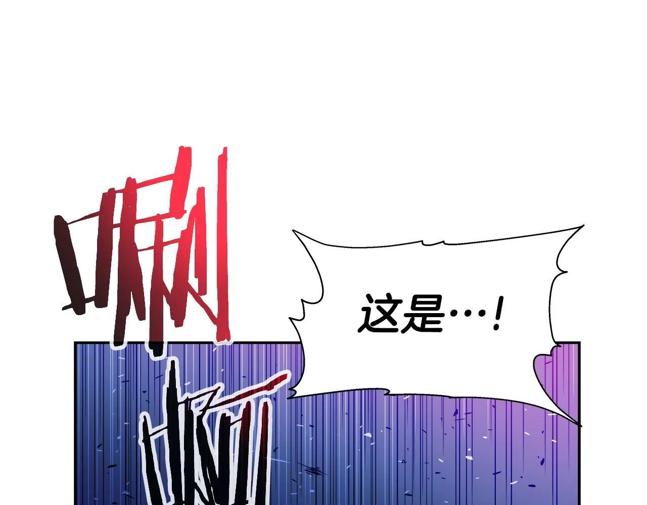 第34话 塞丽安（2） 第21页