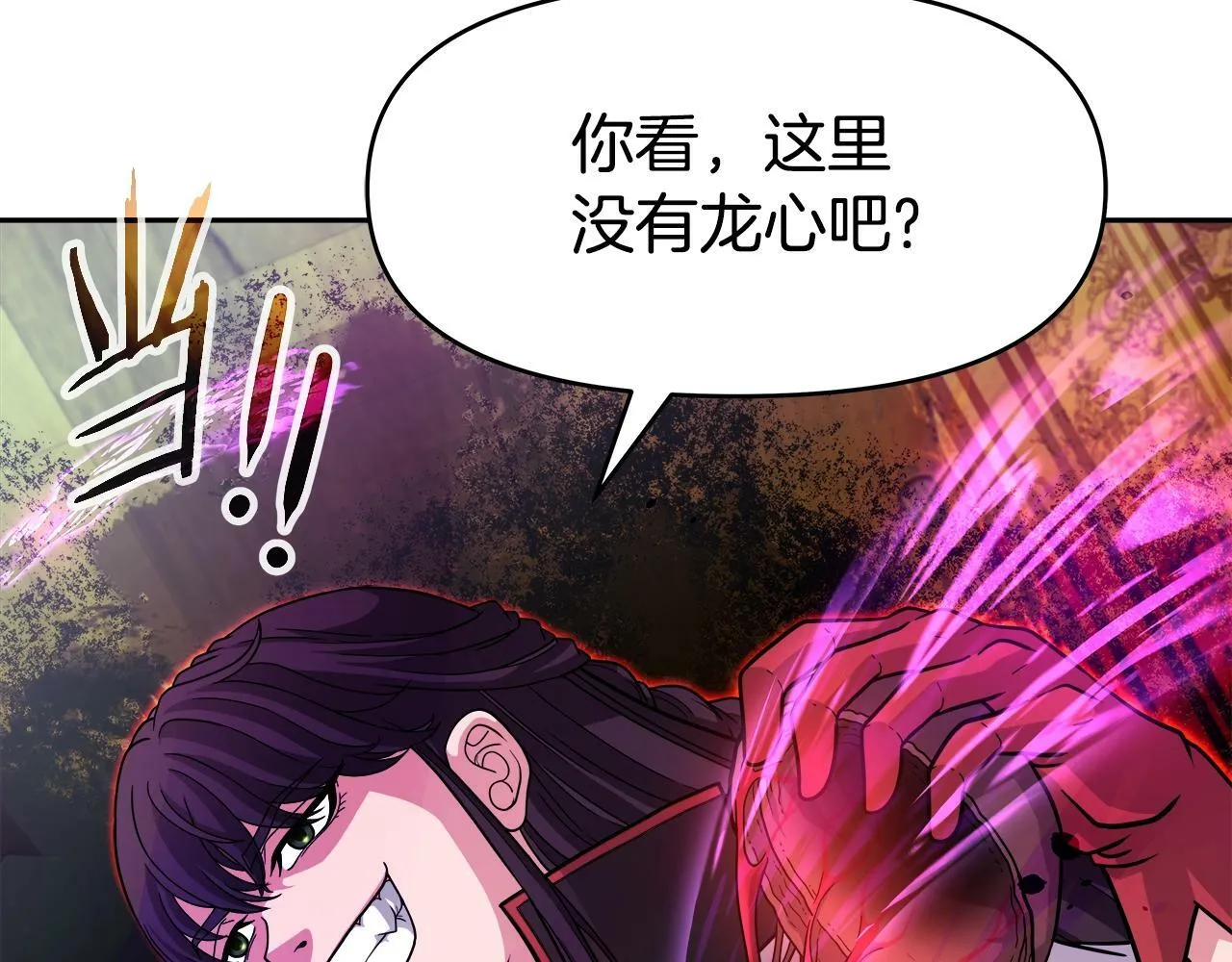 第34话 塞丽安（2） 第23页