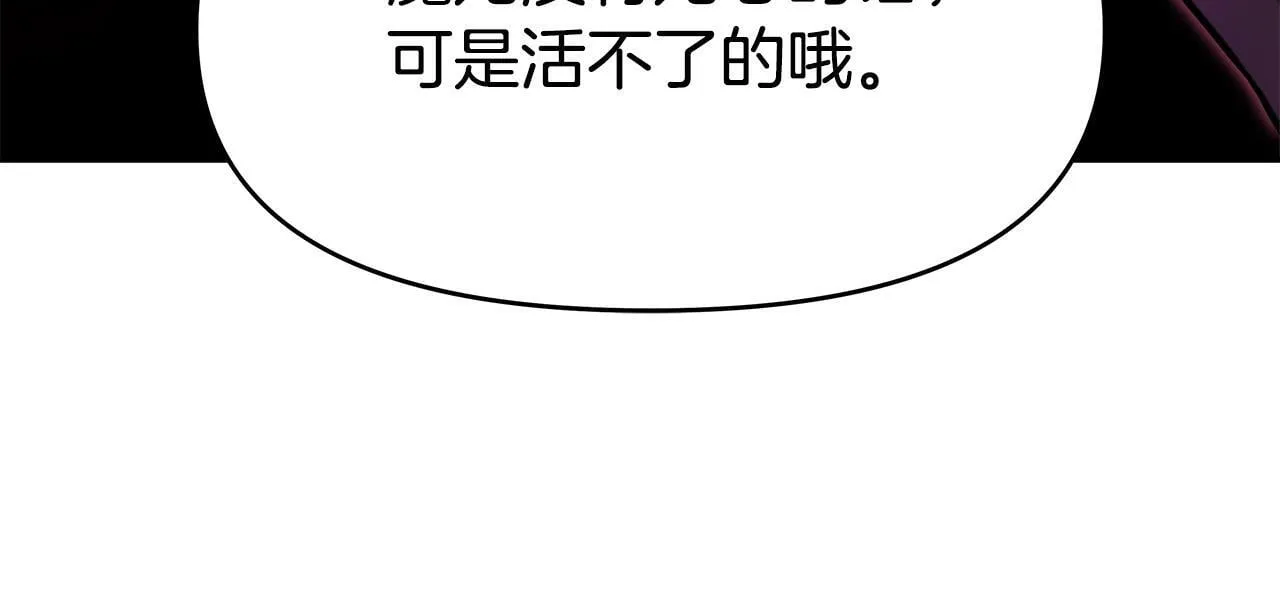 第34话 塞丽安（2） 第26页