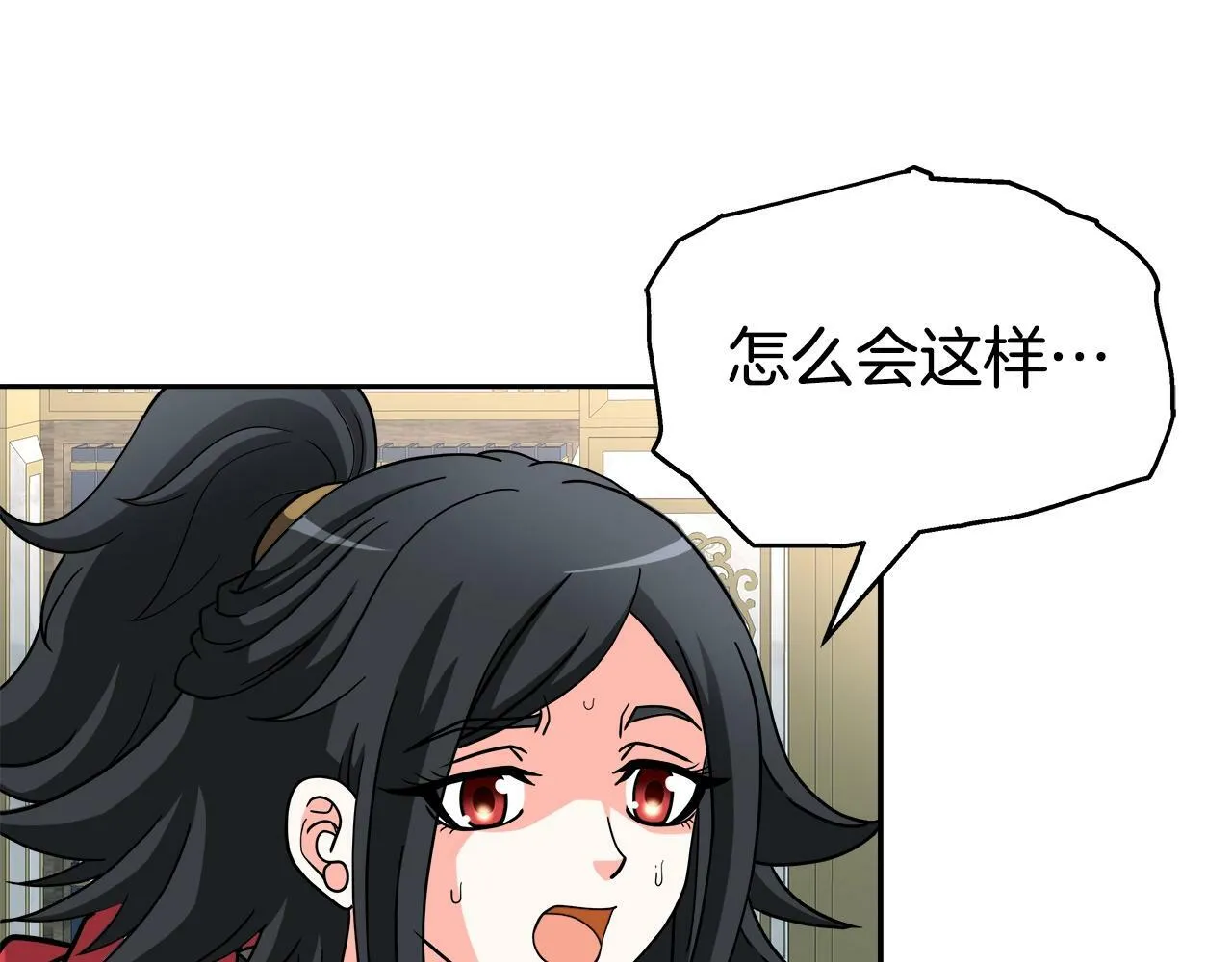 第34话 塞丽安（2） 第27页