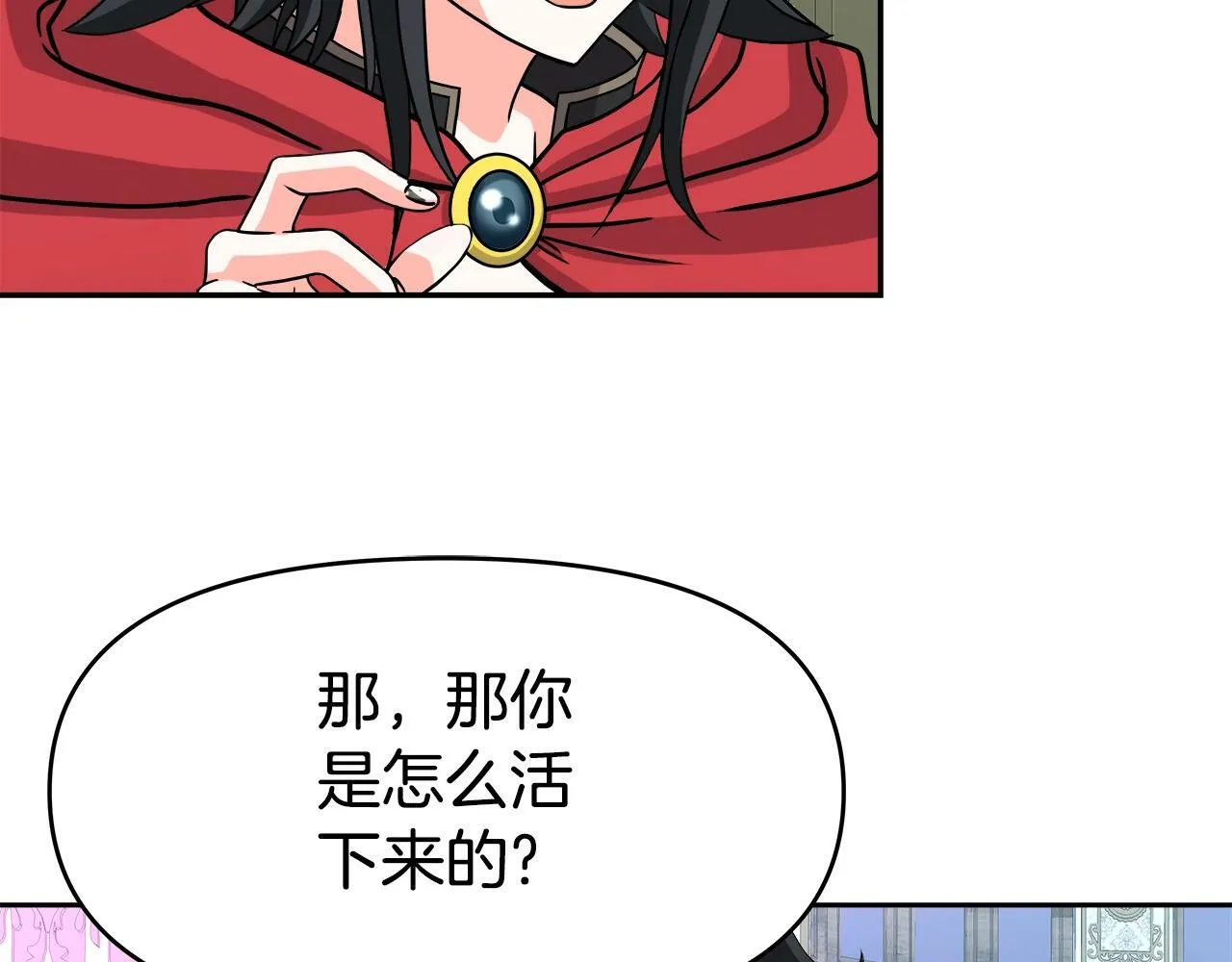 第34话 塞丽安（2） 第28页
