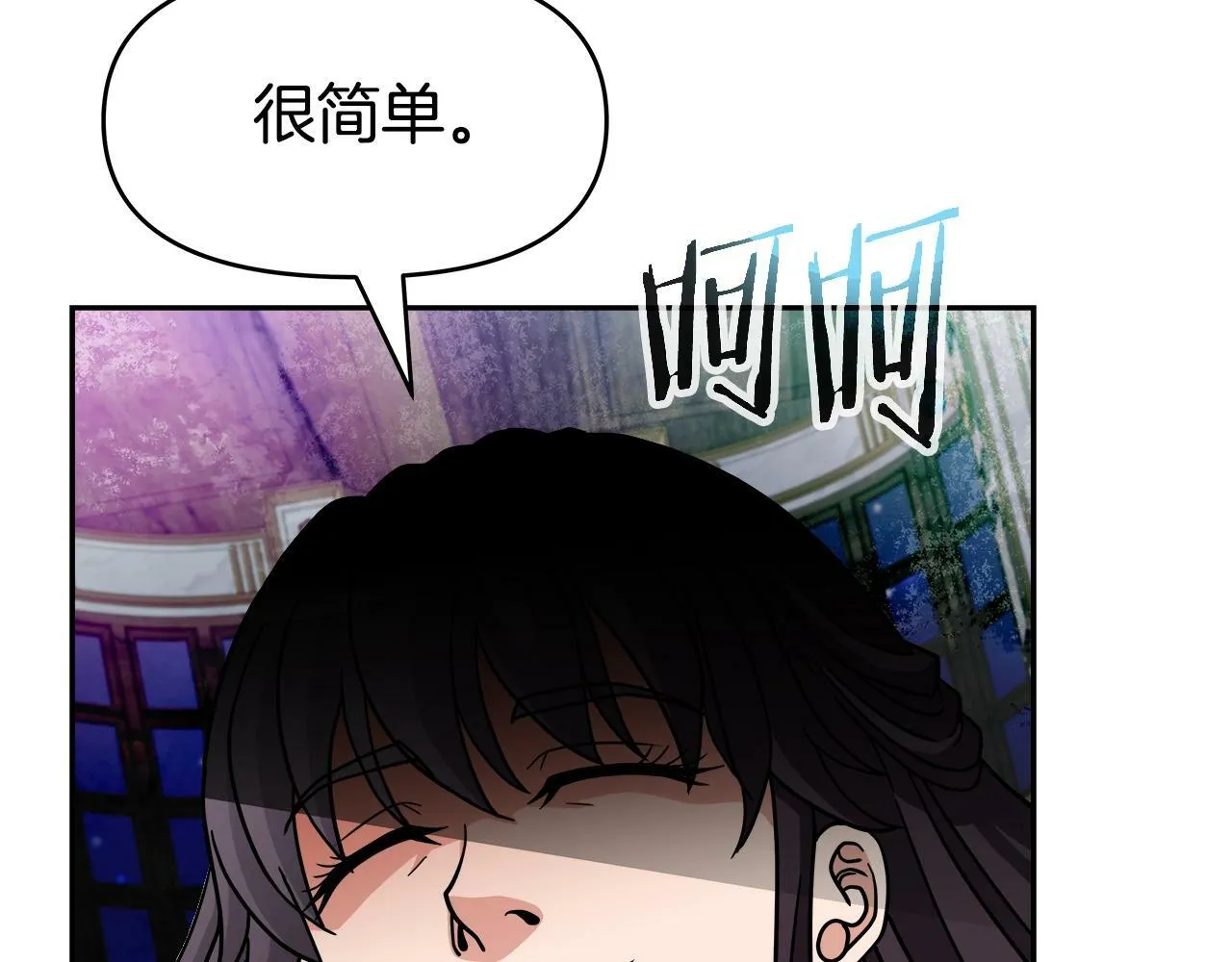 第34话 塞丽安（2） 第31页