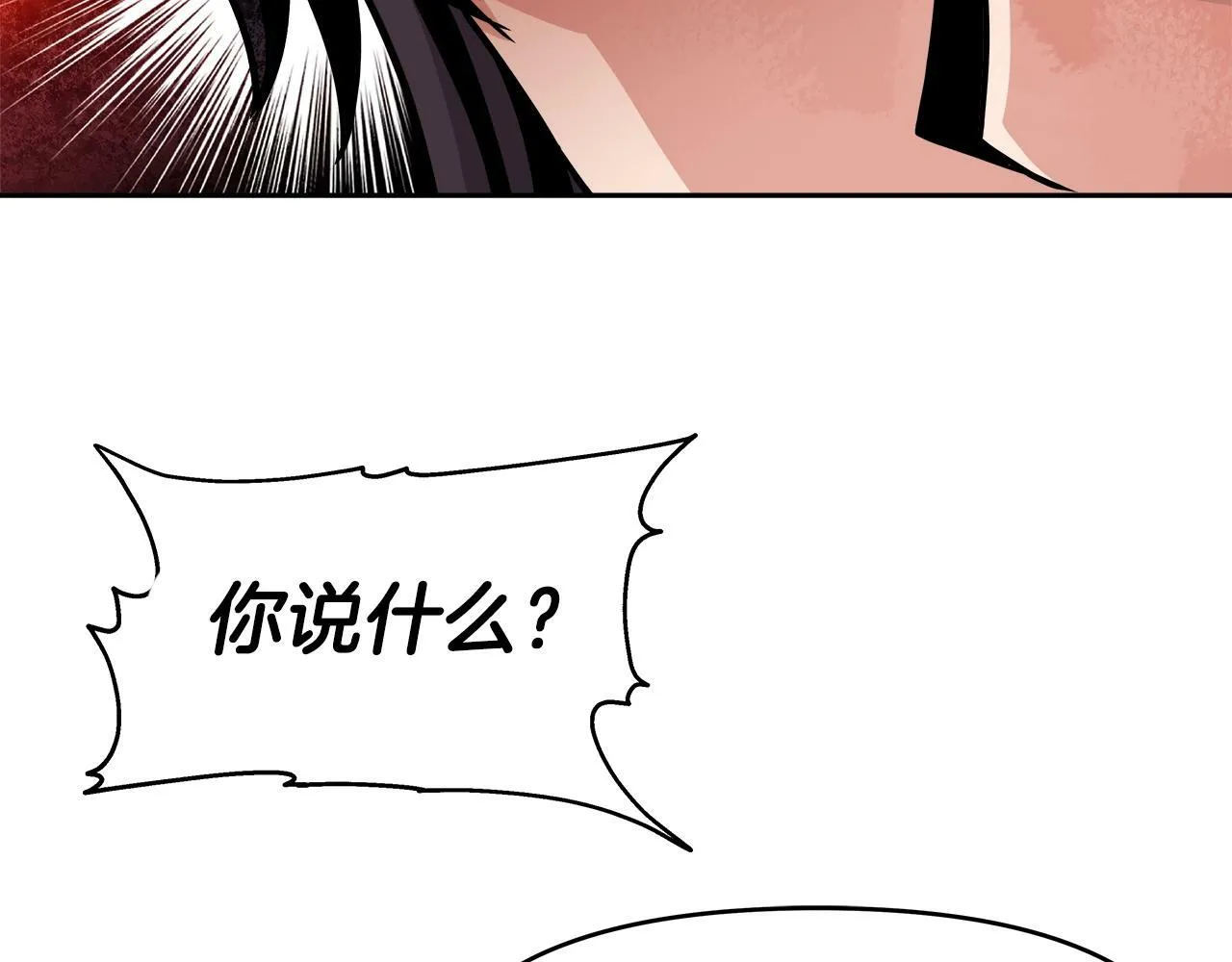 第34话 塞丽安（2） 第34页