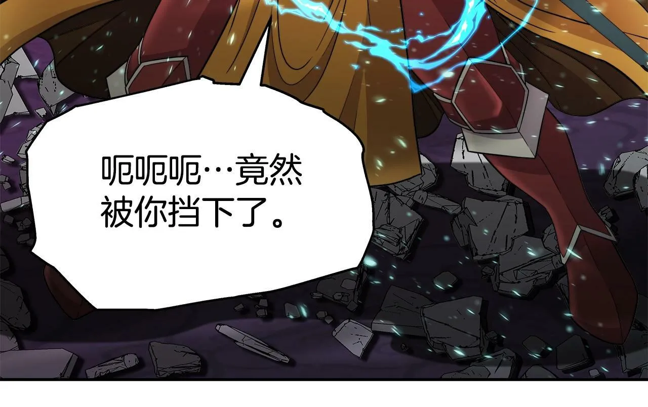 第34话 塞丽安（2） 第55页
