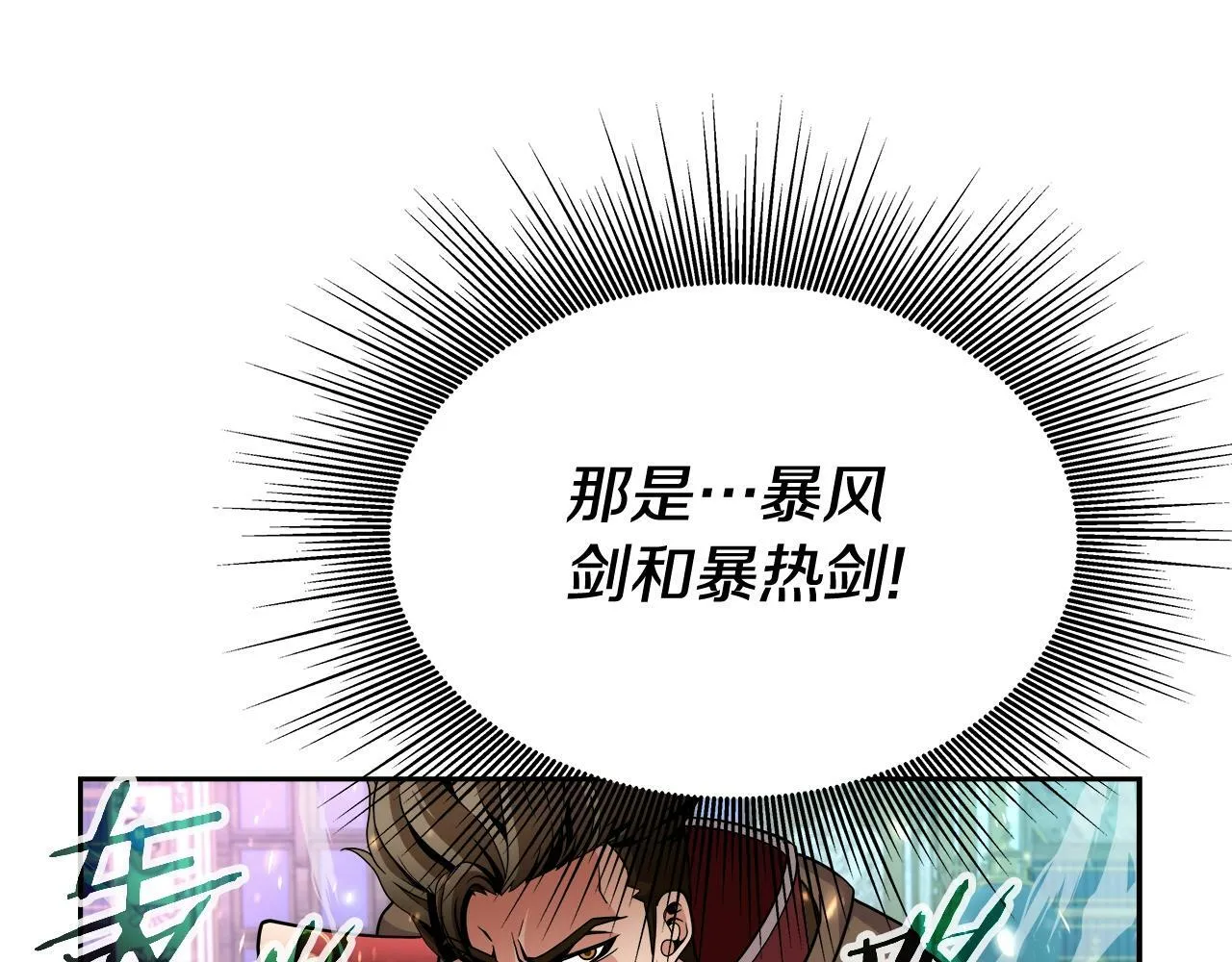 第34话 塞丽安（2） 第64页
