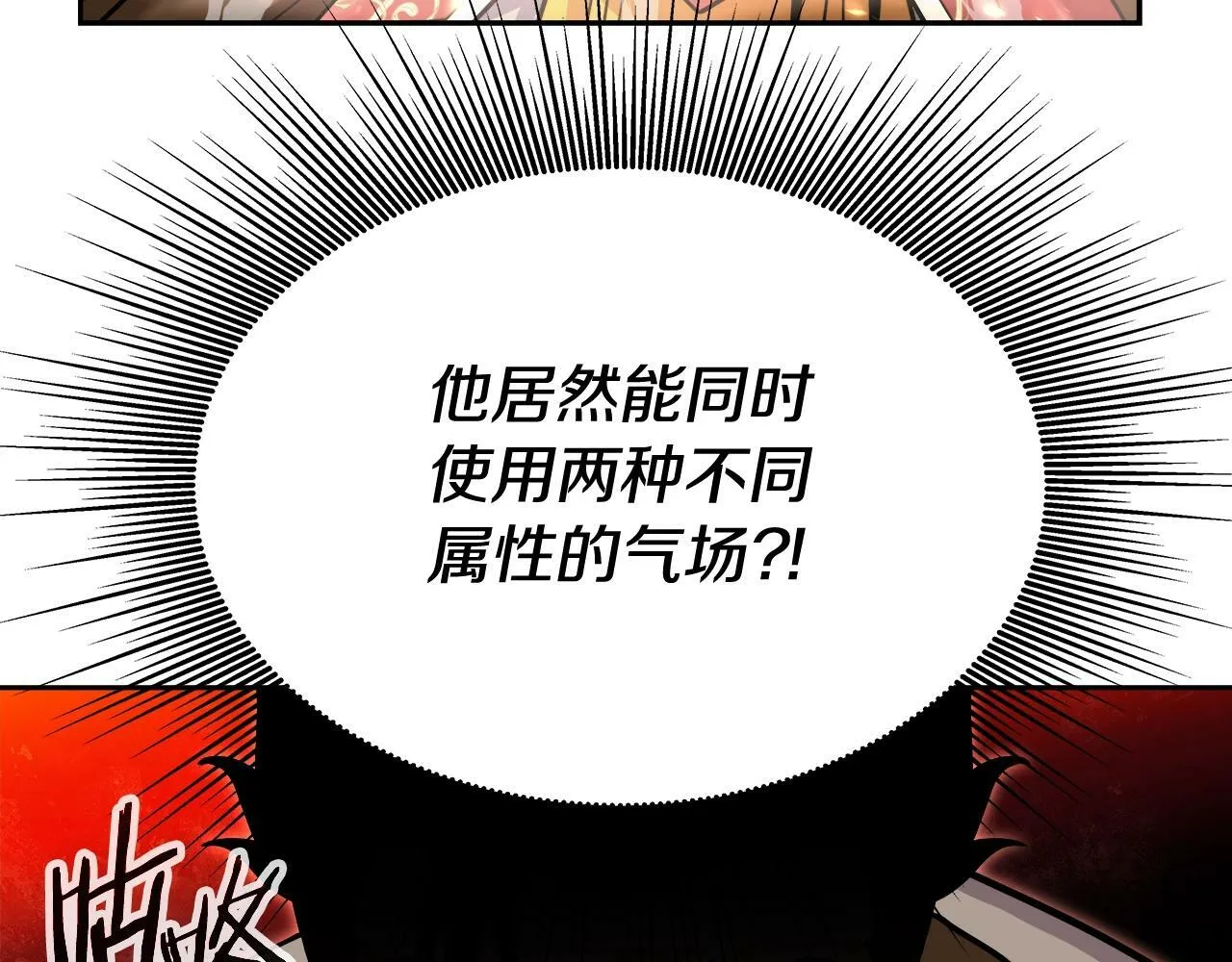 第34话 塞丽安（2） 第66页