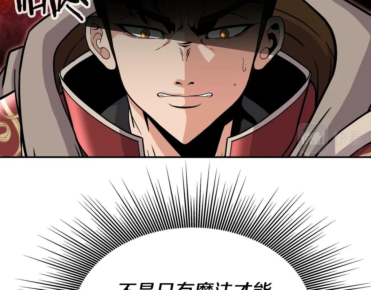 第34话 塞丽安（2） 第67页