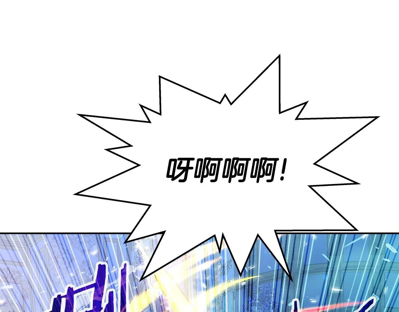 第34话 塞丽安（2） 第71页