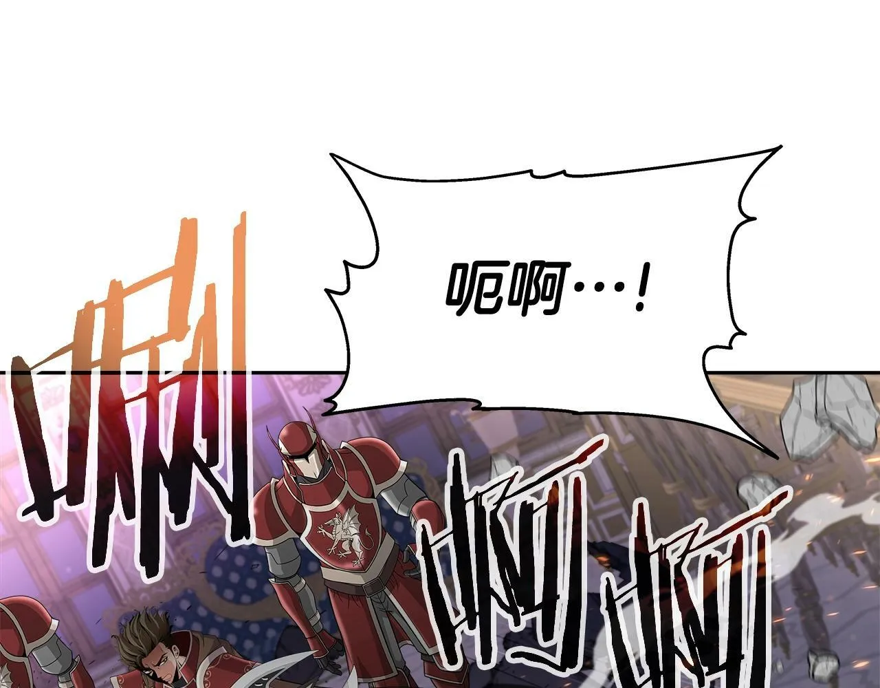 第34话 塞丽安（2） 第75页